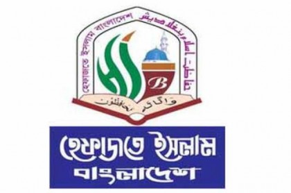 কাবা উড়িয়ে দেয়ার লিফলেটে হেফাজতের নিন্দা