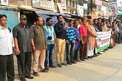 সাংবাদিকের ওপর হামলার প্রতিবাদে নওগাঁয় মানববন্ধন