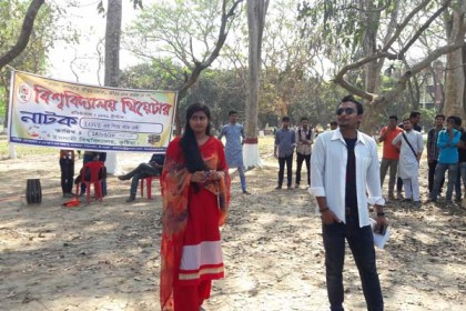 ইবিতে রম্য নাটক মঞ্চস্থ