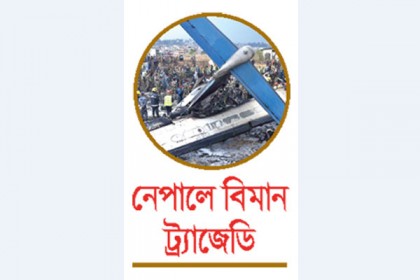 নেপালে পালিত হচ্ছে রাষ্ট্রীয় শোক