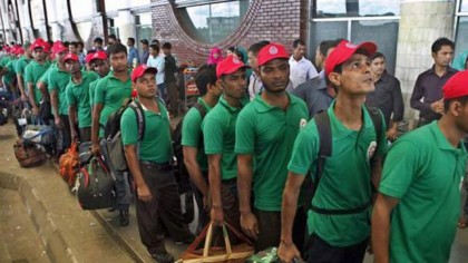 প্রবাসীদের ওয়েজ আর্নার্স বোর্ডের নতুন সদস্য আহ্বান