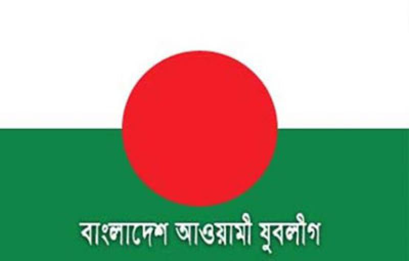 প্রধানমন্ত্রীর সফর সফল করতে ‘তৎপর’ যুবলীগ