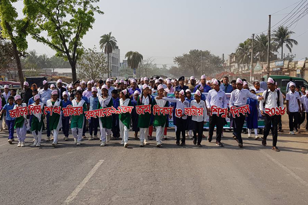 
নাটোরে বঙ্গবন্ধুর জন্মবার্ষিকী ও জাতীয় শিশু দিবস পালিত