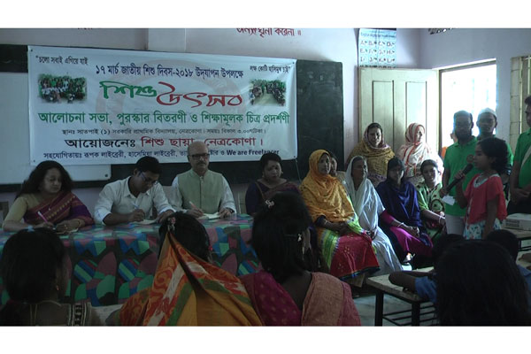 নেত্রকোনায় নানা আয়োজনে জাতীয় শিশু দিবস পালিত