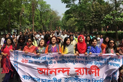 নানা আয়োজনে জাবিতে বঙ্গবন্ধুর জন্মবার্ষিকী পালিত