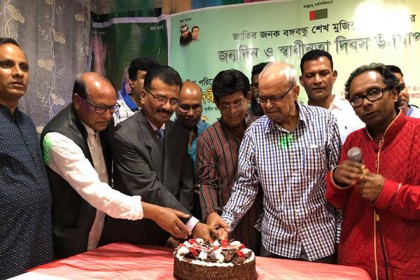 বঙ্গবন্ধুর জন্মদিন উপলক্ষে অস্ট্রেলিয়ায় আলোচনা সভা
