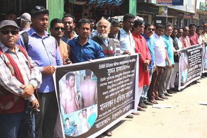 সাংবাদিক নির্যাতনের প্রতিবাদে ঠাকুরগাঁওয়ে মানববন্ধন