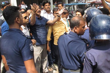 ফরিদপুরে পুলিশি বাধায় যুবদলের বিক্ষোভ পণ্ড