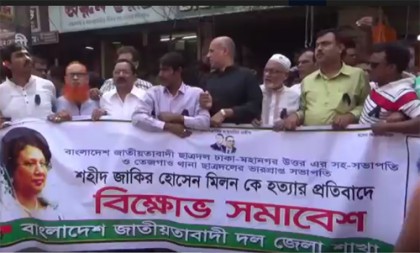 পুলিশি বাধায় টাঙ্গাইলে বিএনপি’র বিক্ষোভ মিছিল পণ্ড, সমাবেশ অনুষ্ঠিত