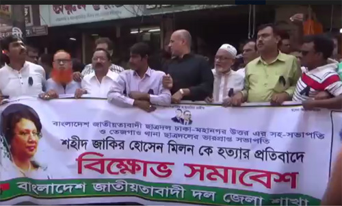 পুলিশি বাধায় টাঙ্গাইলে বিএনপি’র বিক্ষোভ মিছিল পণ্ড, সমাবেশ অনুষ্ঠিত