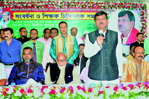 বগুড়ায় হোমিওপ্যাথিক শিক্ষক সমাবেশ

