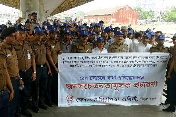 রেলওয়ে নিরাপত্তা বাহিনীর র‌্যালি ও সমাবেশ
