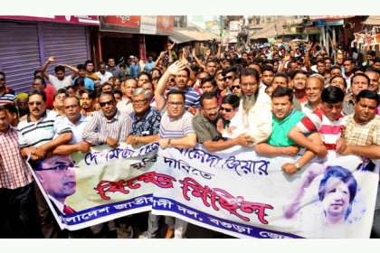 খালেদার জামিন স্থগিতের প্রতিবাদে বগুড়ায় বিএনপির বিক্ষোভ 