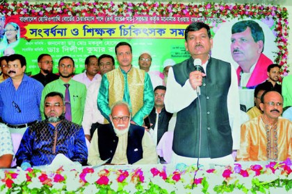 বগুড়ায় হোমিওপ্যাথিক শিক্ষক সমাবেশ

