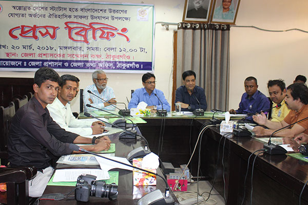 নিম্ন মধ্য আয়ের দেশে উত্তরণে ঠাকুরগাঁওয়ে সংবাদ সম্মেলন