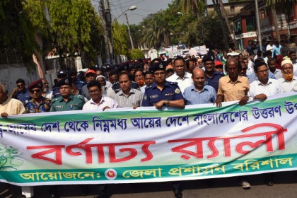 নিম্ন মধ্য আয়ের দেশে উত্তরণে বরিশালে বর্ণাঢ্য র‌্যালি