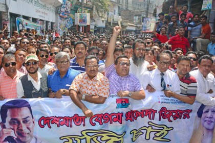 খালেদা জিয়ার মুক্তির দাবিতে বগুড়ায় বিএনপির বিক্ষোভ সমাবেশে

