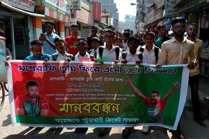 অবসর ভেঙে মাশরাফিকে টি-টোয়েন্টিতে ফেরার আহ্বান
