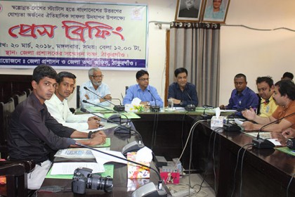 নিম্ন মধ্য আয়ের দেশে উত্তরণে ঠাকুরগাঁওয়ে সংবাদ সম্মেলন