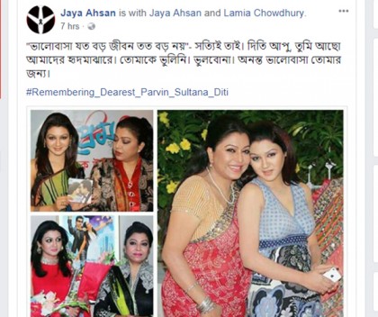 'অনন্ত ভালোবাসা তোমার জন্য'