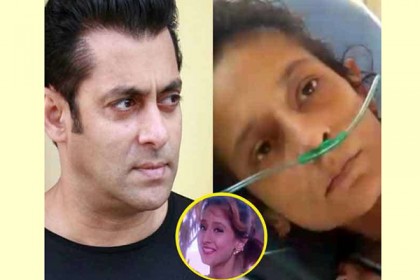 সালমানের নায়িকা, আজ চা কিনে খাওয়ারও টাকা নেই!