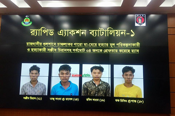 গুলশানে গারো মা-মেয়ে হত্যার মূল হোতাসহ আটক ৪