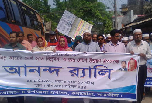 কলারোয়ায় আনন্দ র‌্যালি