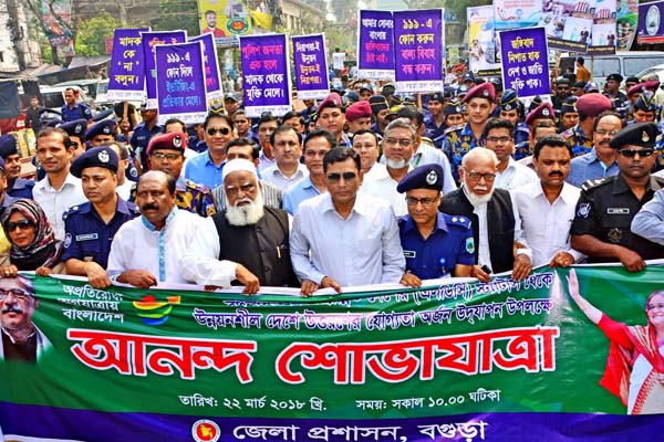 উন্নয়নশীল দেশের পথে বাংলাদেশ; বগুড়ায় আনন্দ শোভাযাত্রা

