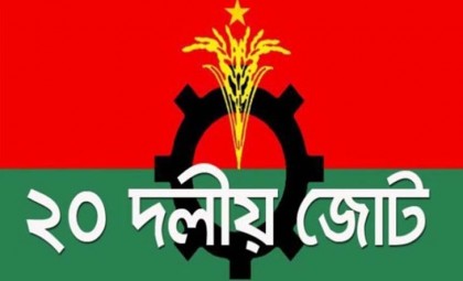 শনিবার ২০ দলীয় জোটের বৈঠক
