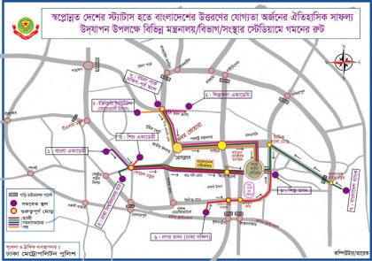 আজ রাজধানীর যেসব সড়ক এড়িয়ে চলবেন