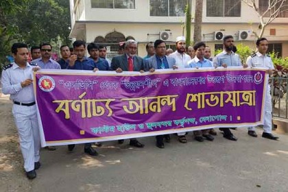 উন্নয়নশীল দেশের পথে বাংলাদেশ; বেনাপোলে আনন্দর‌্যালি 

