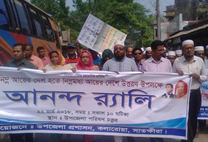 কলারোয়ায় আনন্দ র‌্যালি