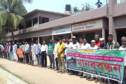 দুর্গাপুরে রেল পথের দাবিতে মানববন্ধন

