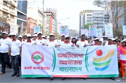 উন্নয়নশীল দেশের যোগ্যতা অর্জনে রূপালী ব্যাংকের আনন্দ শোভাযাত্রা