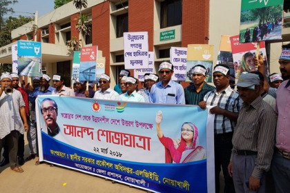 নোয়াখালীতে আনন্দ শোভাযাত্রা

