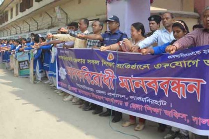 লালমনিরহাটে মাদক বিরোধী মানববন্ধন