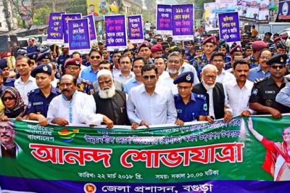 উন্নয়নশীল দেশের পথে বাংলাদেশ; বগুড়ায় আনন্দ শোভাযাত্রা

