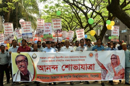 শাবিতে আনন্দ র‌্যালি