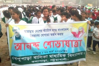 কলাপাড়ায় আনন্দ শোভাযাত্রা 

