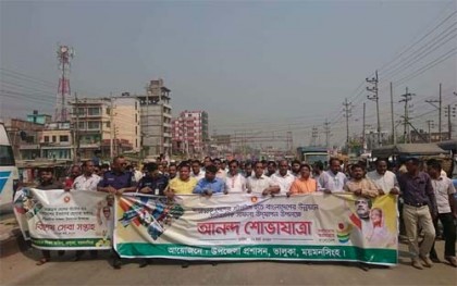 ভালুকায় আনন্দ শোভাযাত্রা