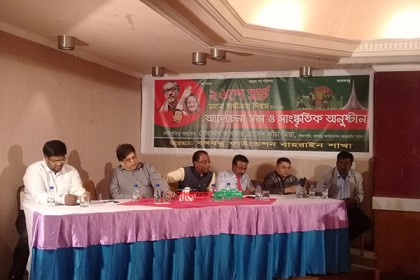 বাহরাইনে স্বাধীনতা দিবসের ওপর আলোচনা সভা
