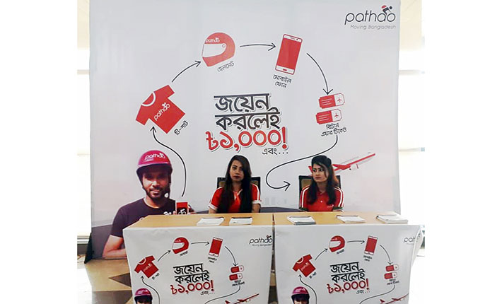 দেশের বৃহত্তম বাইক শো-তে পাঠাও লিমিটেড