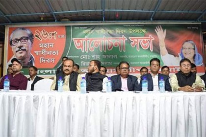 স্বাধীনতা দিবস উপলক্ষে বাহরাইনে আওয়ামী লীগের আলোচনা সভা