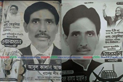 নৌকার পাল তুলেছেন ধানের শীষের আজাদ!
