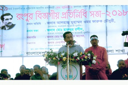 ঠাকুরগাঁওয়ে যুবলীগের রংপুর বিভাগীয় প্রতিনিধি সভা অনুষ্ঠিত