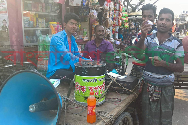 ইনডোর গেমের নামে  'দৈনিক লটারী' কিনে সর্বশান্ত সাধারণ মানুষ
