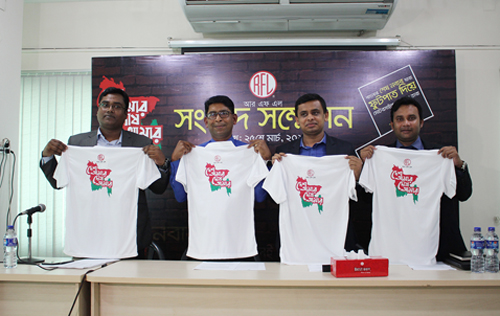 আরএফএল এর জনসচেতনতামূলক কর্মসূচি