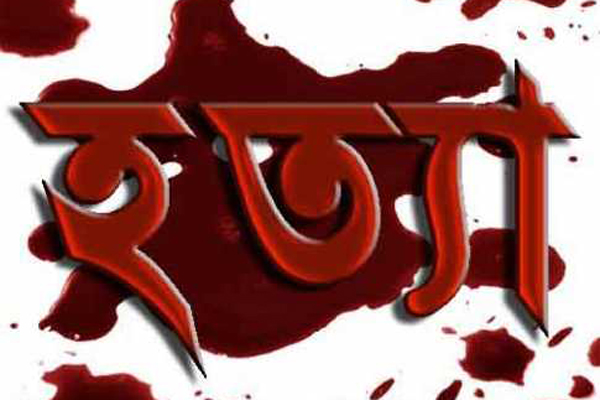 নেশার টাকার জন্য মাকে গলা কেটে হত্যা


