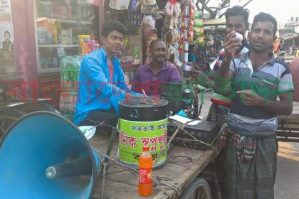 ইনডোর গেমের নামে  'দৈনিক লটারী' কিনে সর্বশান্ত সাধারণ মানুষ