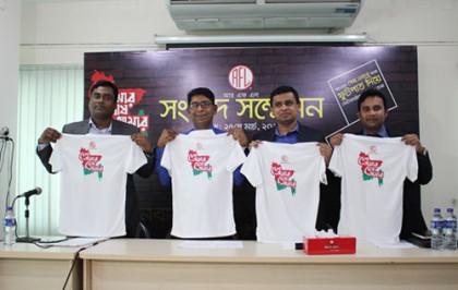 আরএফএল এর জনসচেতনতামূলক কর্মসূচি